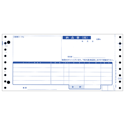 納品書 Y9.5×T4.5 4枚複写 連続用紙 1箱(1000枚)画像