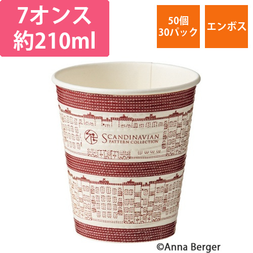 エンボスカップ　House　210mL(7オンス)　1セット(1500個:50個×30パック)画像