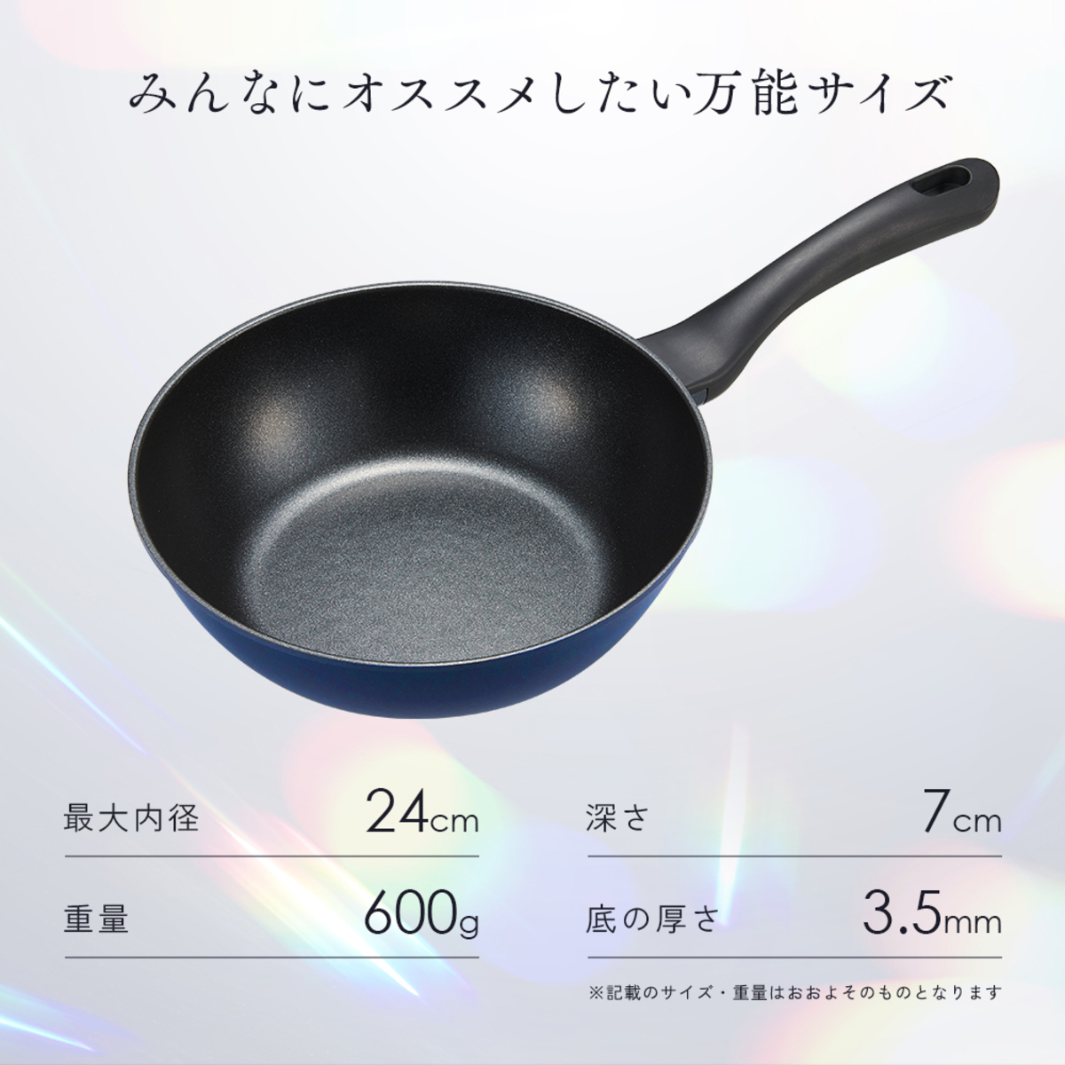 軽量IHダイヤフライパン24cm深型 深型で使いやすそうなデザインのフライパンが上から見える状態