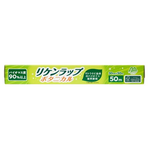 店舗資材 リケンラップボタニカル リケンテクノス [ケース販売] 側面が見えるシンプルなパッケージデザイン