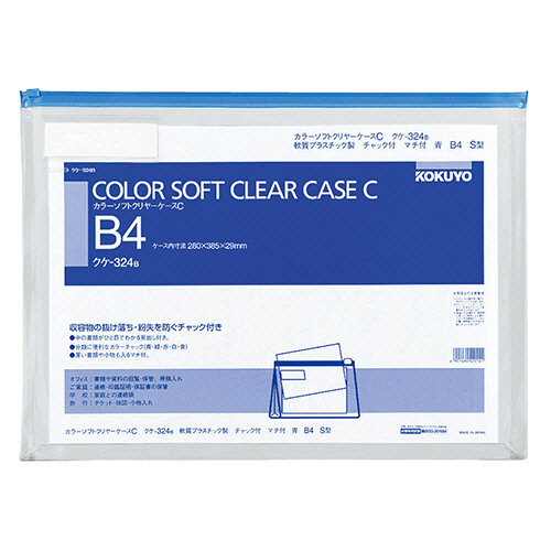 ｶﾗｰｿﾌﾄｸﾘﾔｰｹｰｽC(ﾁｬｯｸ付き) ﾏﾁ付 B4ﾖｺ 青 1枚画像