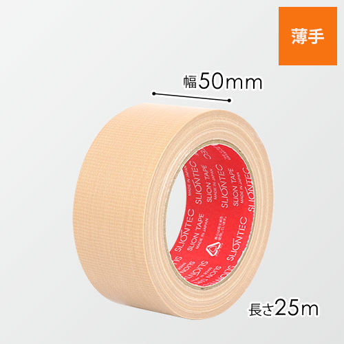 古藤工業 The Premium Monf 布粘着テープ No.8000 黄土 50mmx25m