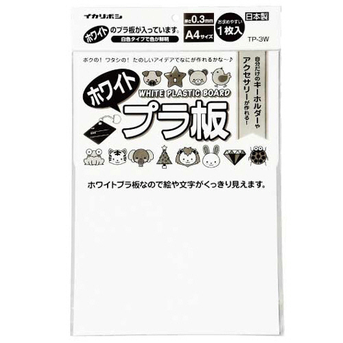 ﾎﾜｲﾄﾌﾟﾗ板 1枚画像