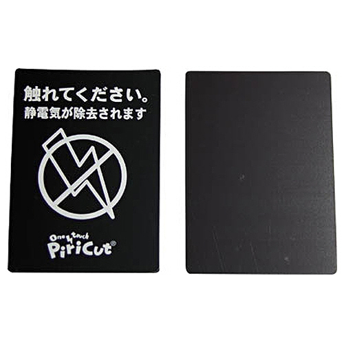 ｱﾄﾑ ﾋﾟﾘｶｯﾄﾍﾞｰｼｯｸS 1個画像