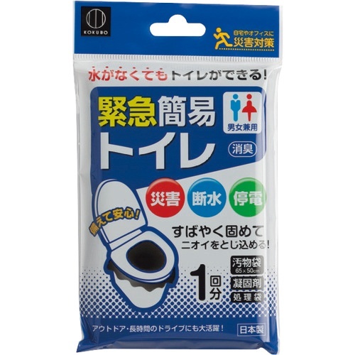 緊急簡易ﾄｲﾚ 1回分 1ｾｯﾄ