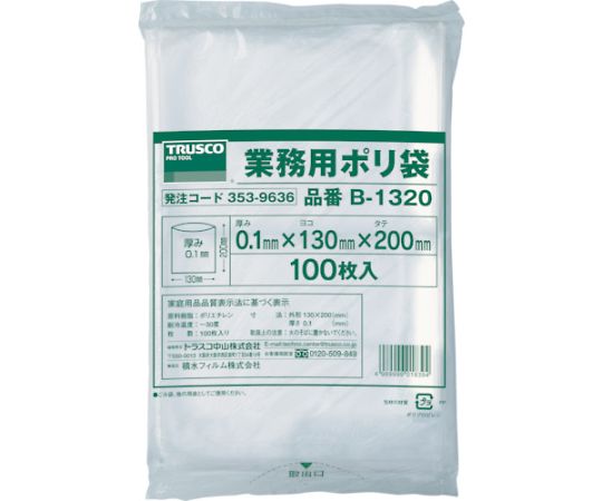 厚手ポリ袋　縦200X横130Xt0.1　透明　（100枚入）画像