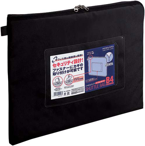 事務用連絡ケース　シャトルバッグ　Ｂ４黒×１０