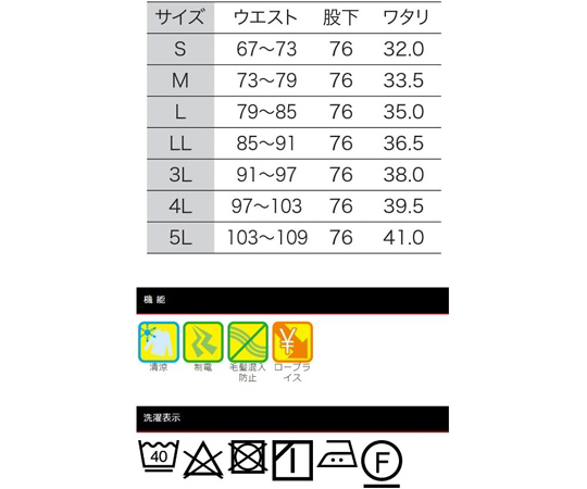 男性用混入だいきらい横ゴム・裾口ストレートパンツ サックス LL 淡いサックスカラーのストレートパンツが正面から見える状態、裾口のデザインが強調されている。
