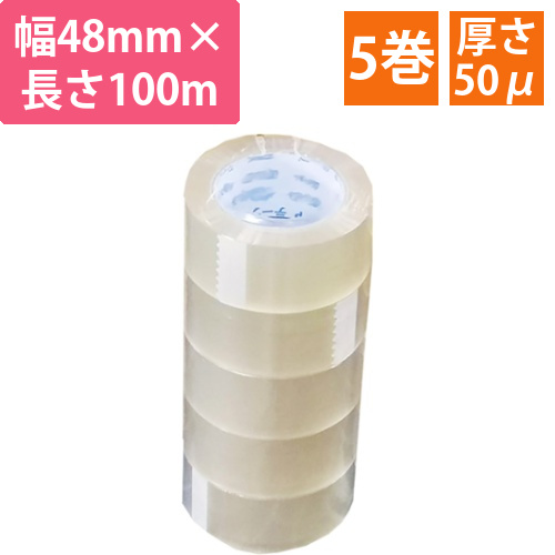 OPPテープ(No110N)　総厚50μ　48mm×100m　透明　5巻入