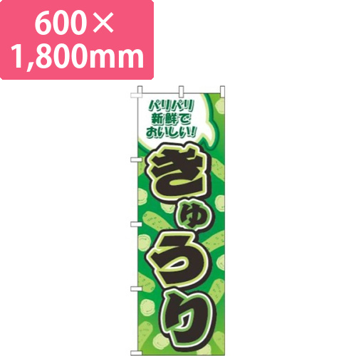 きゅうり緑画像