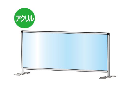 パーテーションスタンド　450×1100mm　ロウ