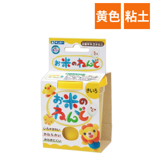 お米のねんど　黄　120g　1個画像