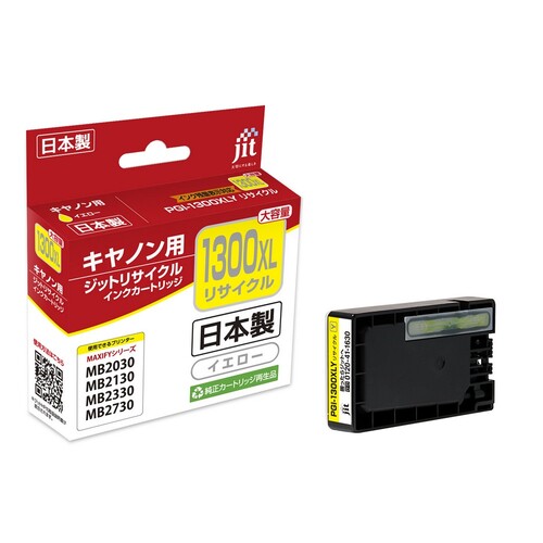 キヤノン Canon PGI-1300XLY イエロー 互換 リサイクルインクカートリッジ画像