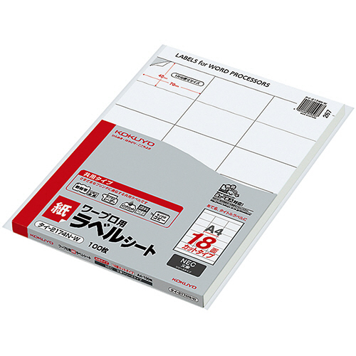 ﾜｰﾌﾟﾛ用 紙ﾗﾍﾞﾙ(共用ﾀｲﾌﾟ) NEC用 A4 18面 42.33×70mm 1冊(100ｼｰﾄ)画像