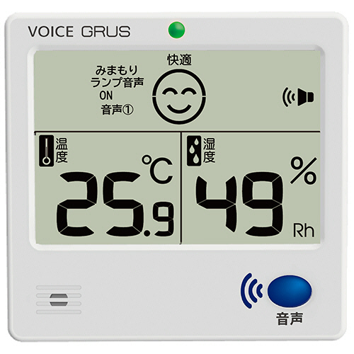 GRUS 音声みまもり温湿度計 1個