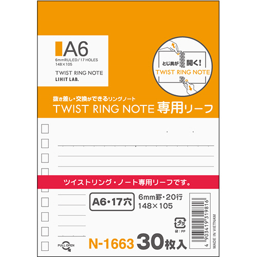 ﾂｲｽﾄﾉｰﾄ(専用ﾘｰﾌ) A6 17穴 B罫 1ﾊﾟｯｸ(30枚)画像