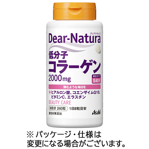 ﾃﾞｨｱﾅﾁｭﾗ 低分子ｺﾗｰｹﾞﾝ 30日分 1個(240粒)画像