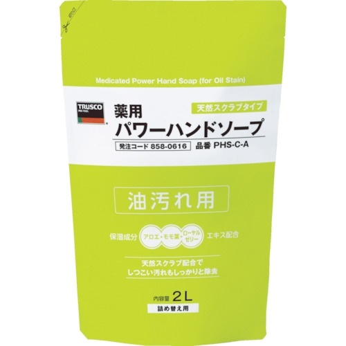 薬用ﾊﾟﾜｰﾊﾝﾄﾞｿｰﾌﾟ 詰替ﾊﾟｯｸ 2.0L 1ﾊﾟｯｸ画像
