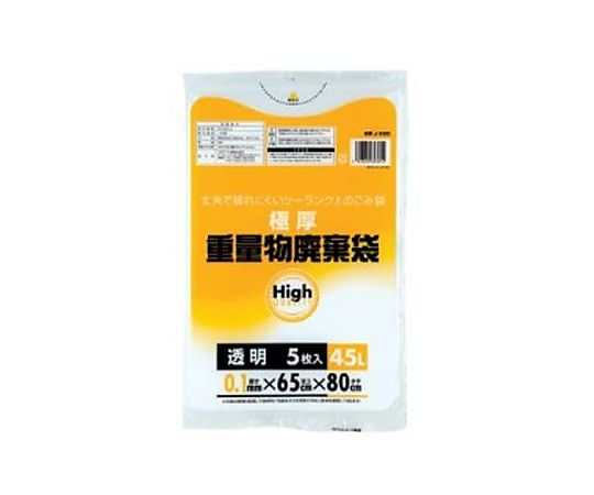 650x 800mm 重量物廃棄袋(5枚)