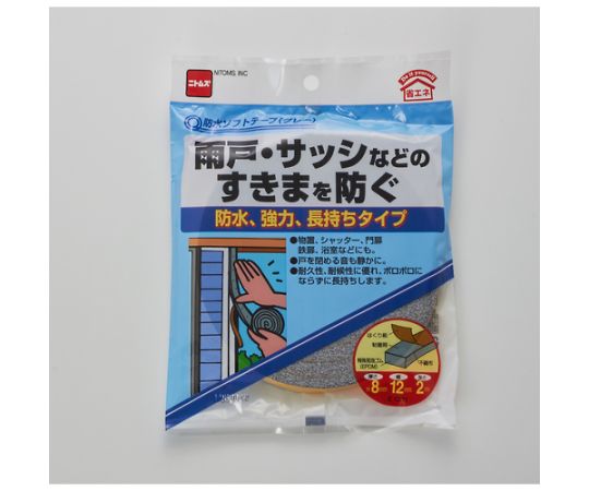 防水ソフトテープ　（グレー） 表面にテクスチャーが感じられるロール状のテープ