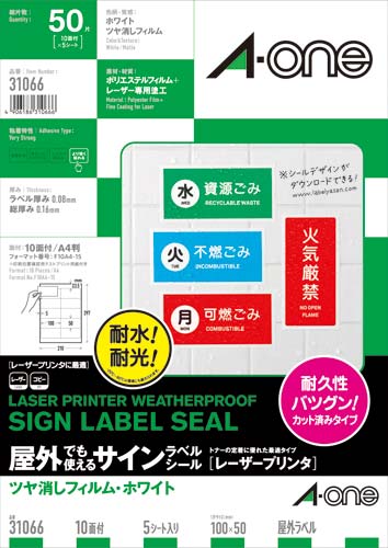 屋外ラベルＬＢＰ　ツヤ消し　白　Ａ４　１０面　５枚画像