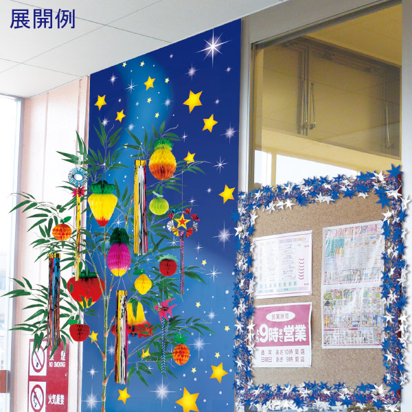 天の川タペストリー（防炎加工）画像