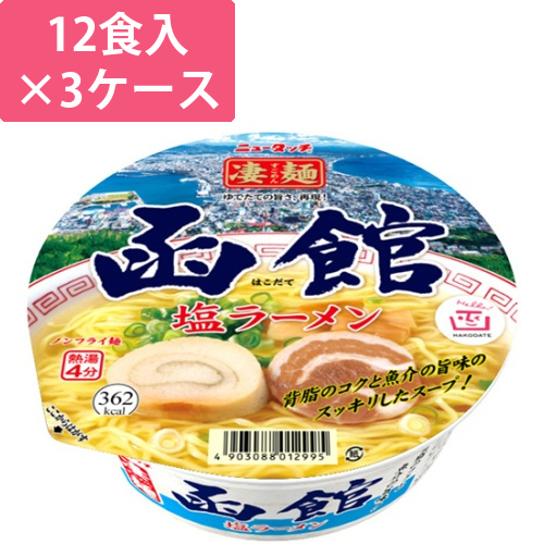 ニュータッチ　凄麺　函館塩ラーメン　108g　1セット(36食:12食×3ケース)画像