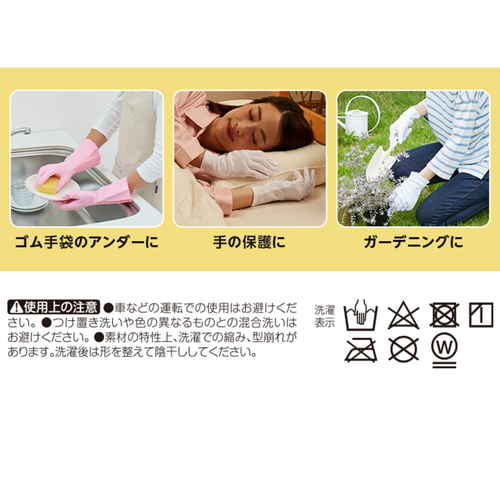 薄型インナーコットン手袋8枚入　アンダー手袋　乾燥対策　ガーデニング パッケージの表面が鮮やかな色合いで、手袋の一部が見える状態