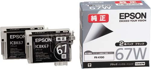 純正インクカートリッジブラック２個入ＩＣＢＫ６７Ｗ画像