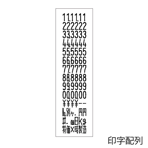 サトー ハンドラベラー SP 6L-2 1段6桁印字 1台 斜め上からの向きで本体1台、6桁の数字ダイヤルとラベル装填部がはっきり見える様子