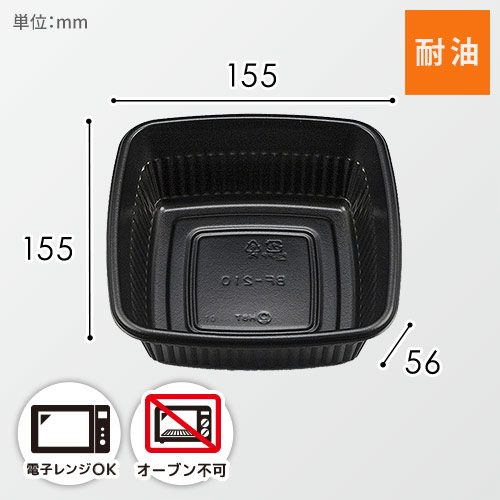 シーピー化成 弁当容器 BF-210 本体 黒 50枚画像