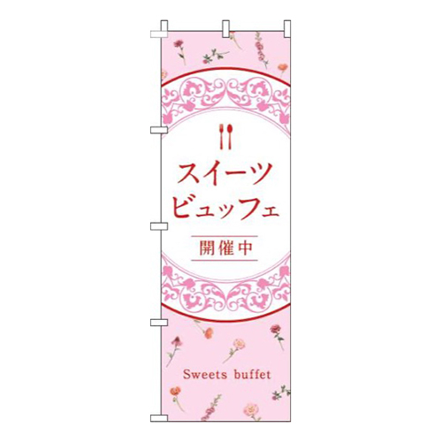 スイーツビュッフェ花柄ピンク画像