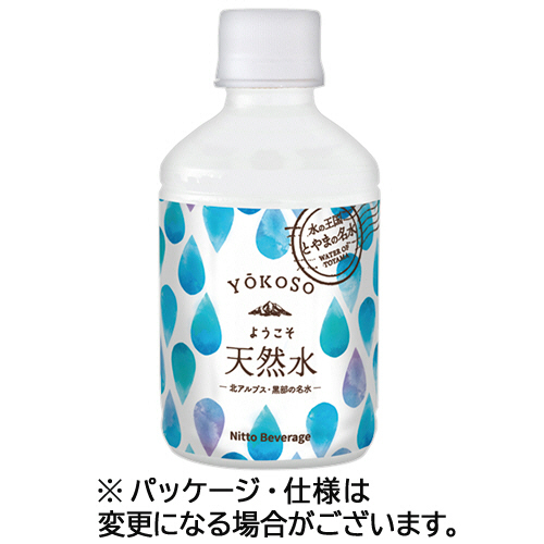 ようこそ(YOKOSO) 天然水 280mL ﾍﾟｯﾄﾎﾞﾄﾙ 1ｹｰｽ(24本)画像