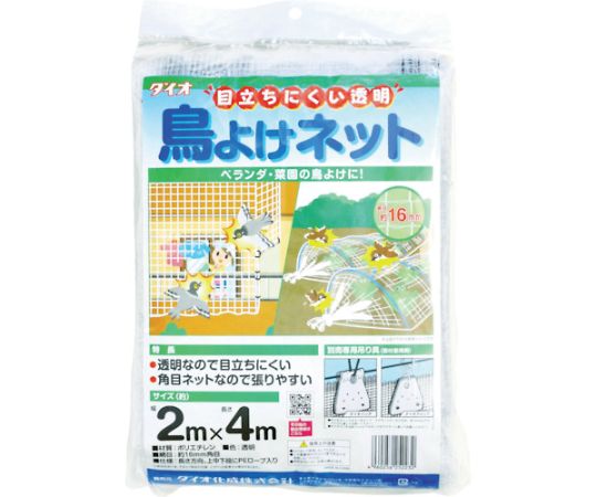防鳥ネット・シート
