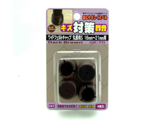 ワイドフェルトキャップ　丸脚用　16-21mm　濃茶　4個入 濃茶のフェルトキャップが整然と並んでいる状態、側面からの視角で全体が見える。