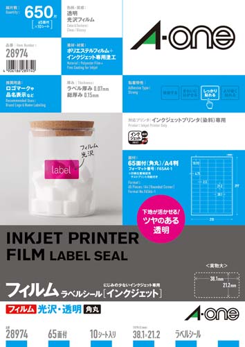 フィルムラベル　透明光沢　ＩＪＰ　６５面１０枚×５画像