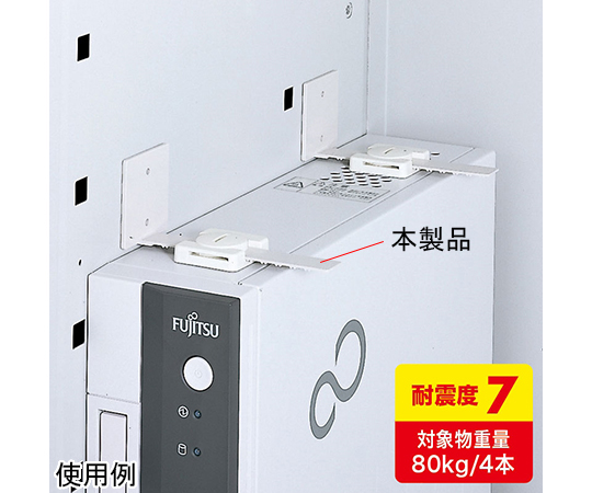 耐震ストッパーL型画像