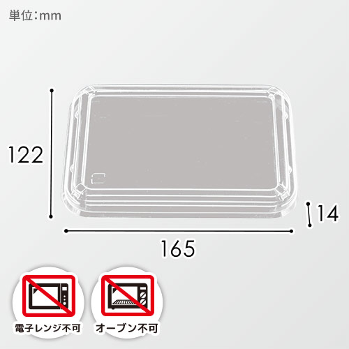 エフピコチューパ 丼・お重容器 AP角丼 AP-73 透明嵌合蓋 50枚画像