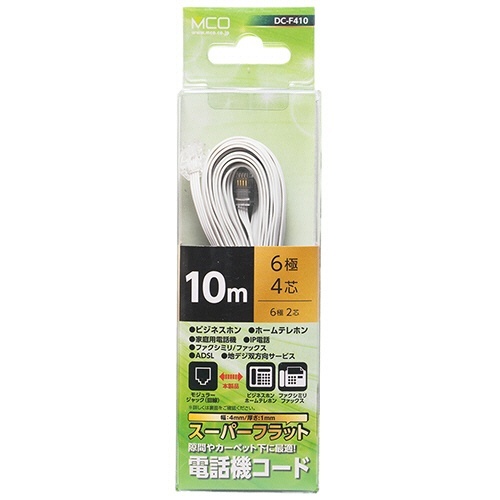 ミヨシ 6極4芯/2芯 電話機コード フラットタイプ 10m ホワイト 1本 フラットな形状のコードが巻かれた状態で、端部が整然と並ぶ様子