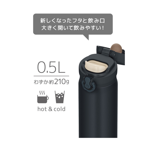 サーモス　真空断熱ケータイマグ　0.5L　ブラックジェイド 光沢のあるブラックジェイドのボディに、シンプルなデザインの蓋が付いた断熱マグ