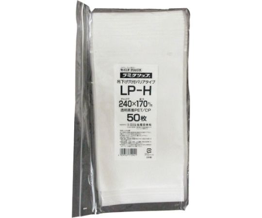 ラミグリップ LP‐H 1箱（1500枚入）画像