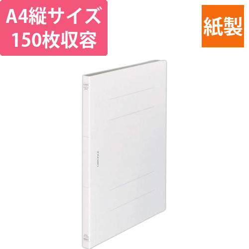 フラットファイル(環境)　樹脂押え具　A4タテ　150枚収容　背幅18mm　無着色　1冊画像