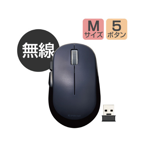 5ボタン無線マウスM-DY13DB 黒 上面から見たシンプルなデザインの無線マウス