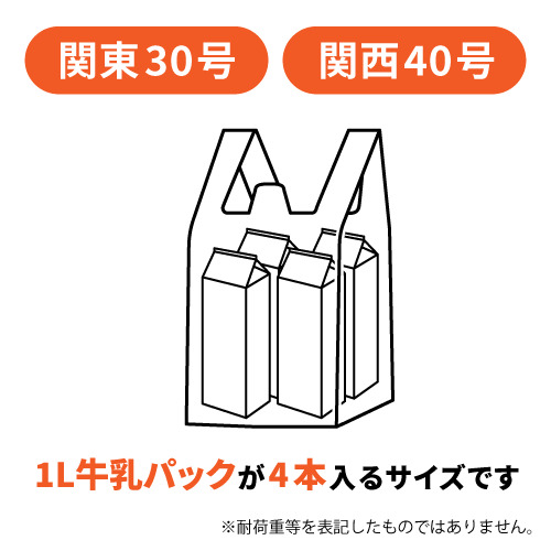 エンボス加工ありの便利なハンガータイプのレジ袋