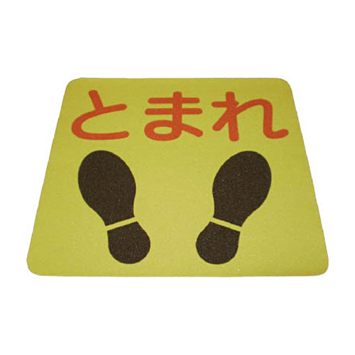 ﾌﾟﾘﾝﾄﾉﾝｽﾘｯﾌﾟ とまれ 1枚画像