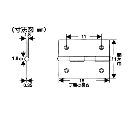 真鍮Nメッキ巾広丁番　18mm 金属の丁番が光沢を持ち、横から見た時に角度がついている状態