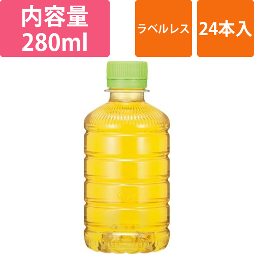 ラベルレスおーいお茶緑茶　280ml　24本画像