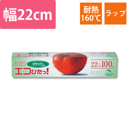 ダイアラップエコぴたっ!　22×100　エコ刃画像