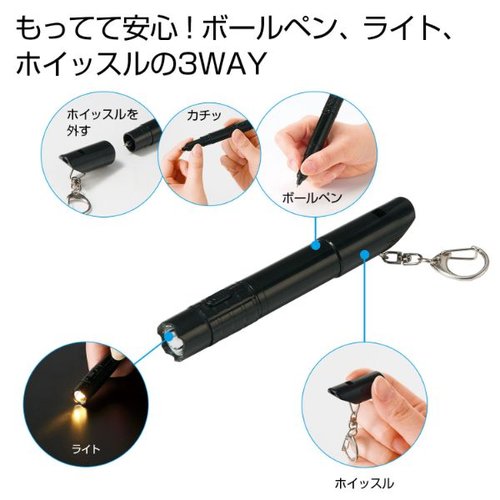 防災用品 備えて安心 ホイッスル付きボールペン 2323400 [ケース販売]