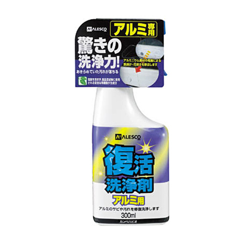 復活洗浄剤300ml ｱﾙﾐ用 1個画像